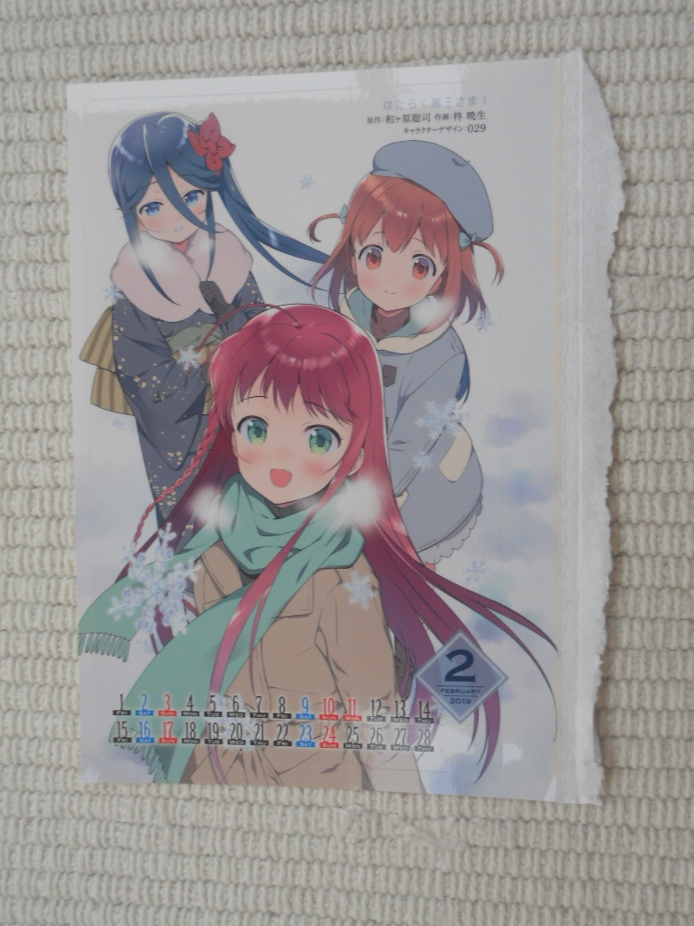 月刊コミック電撃大王　2019年3月号　特別付録　2019年2月シールカレンダー　はたらく魔王さま！　遊佐恵美＆佐々木千穂＆鎌月鈴乃　新品_画像1