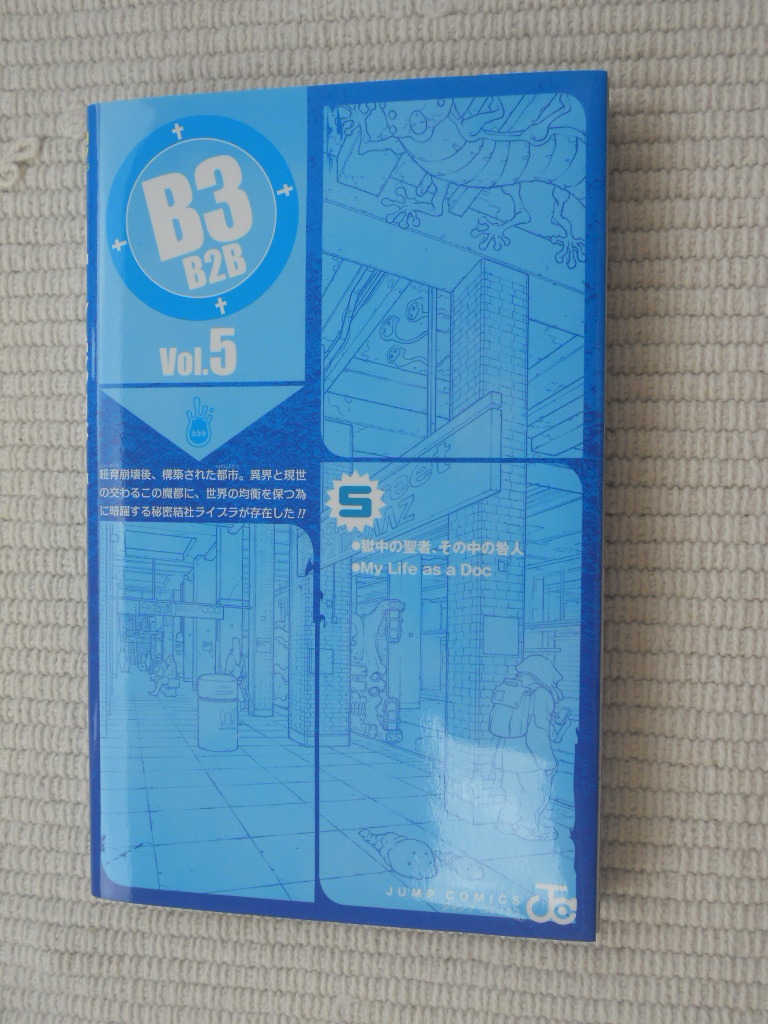 ヤフオク コミックのみ 血界戦線 back 2 bac ヤフオク コミックのみ 血界戦線 back 2 bac
