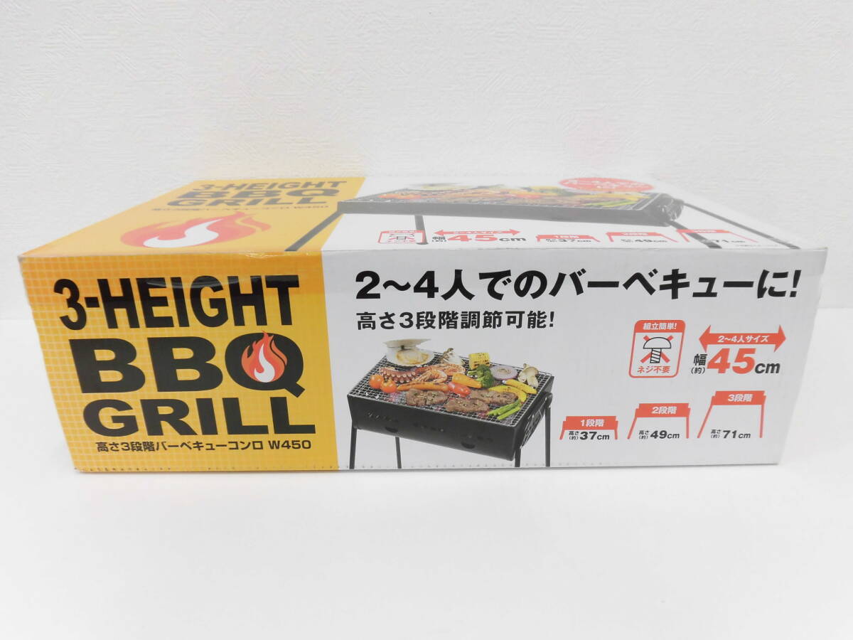 アウトドア祭 キャプテンスタッグ 高さ3段階バーベキューコンロ W450 CAPTAIN STAG 3-HEIGHI BBQ GRILL 未開封 保管品_画像2