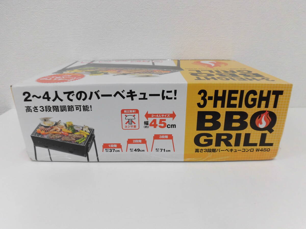 アウトドア祭 キャプテンスタッグ 高さ3段階バーベキューコンロ W450 CAPTAIN STAG 3-HEIGHI BBQ GRILL 未開封 保管品_画像4