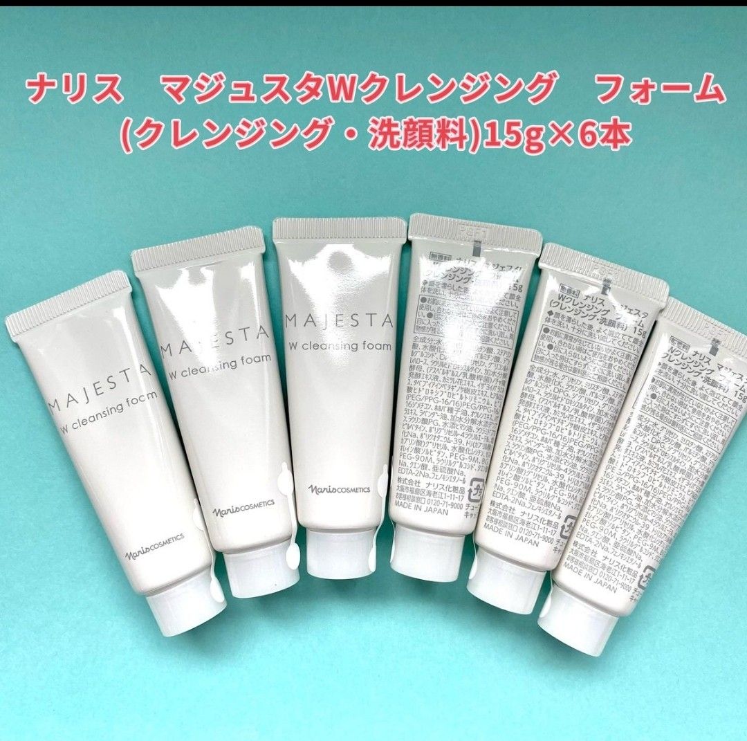 ナリス化粧品　マジェスタWクレンジングフォーム(クレンジング・洗顔料)15g ×6本　新品未使用