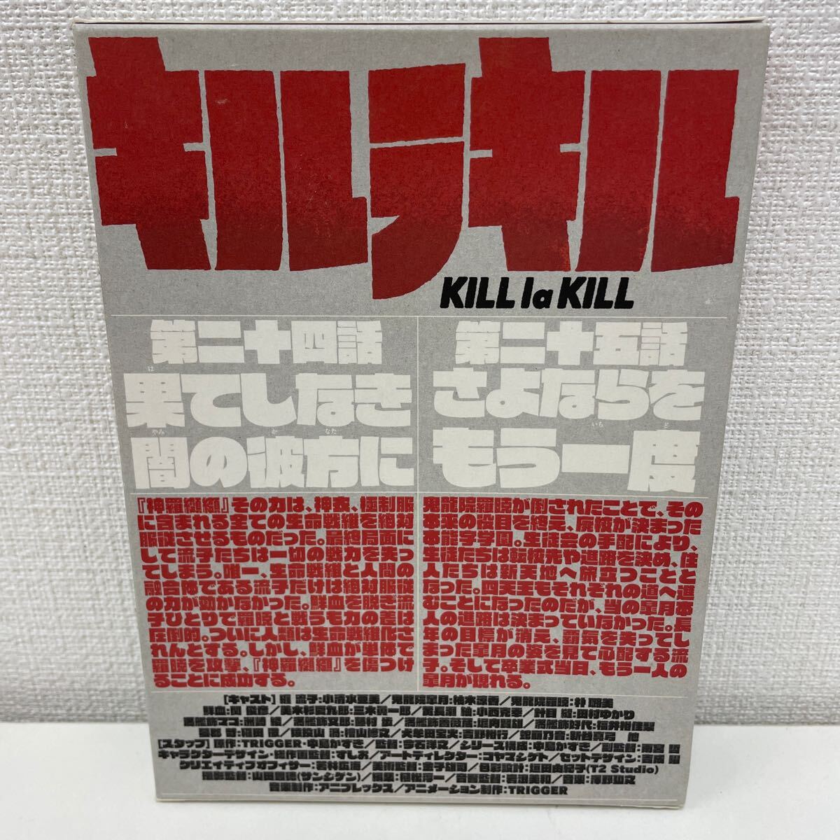 【1円スタート】 キルラキル DVD 全9巻セット 全25話収録 KILL la KILLの画像7