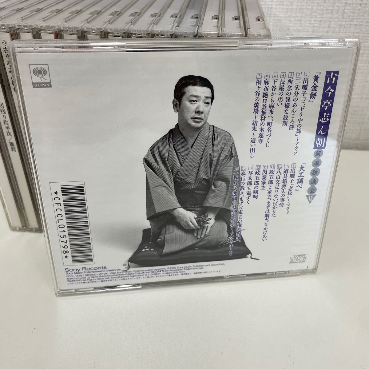 【1円スタート】 古今亭志ん朝 新選独演会 CD 全15巻 落語 の画像5