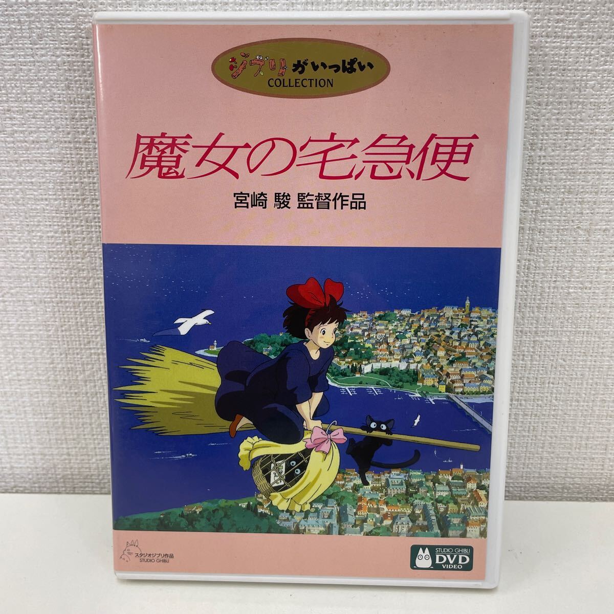 [1 jpy start ] Majo no Takkyubin DVD2 sheets set Studio Ghibli Miyazaki . thousand . thousand .. god .. appreciation discount ticket attaching 