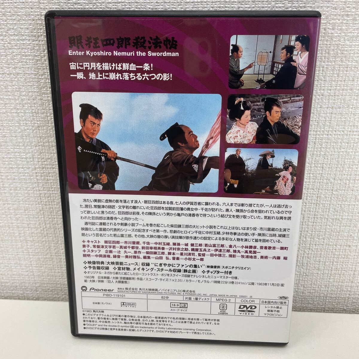 [1 иен старт ]. сумасшествие 4 .DVD 3 произведение комплект . закон . состязание иен месяц .. Ichikawa . магазин Nakamura шар .. гора . Saburou 
