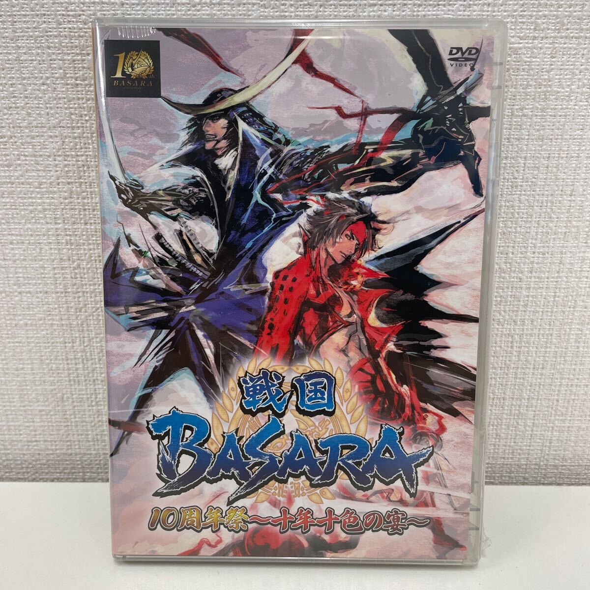 【新品未使用品】【1円スタート】 戦国BASARA 10周年祭 ～十年十色の宴～ DVD2枚組_画像1