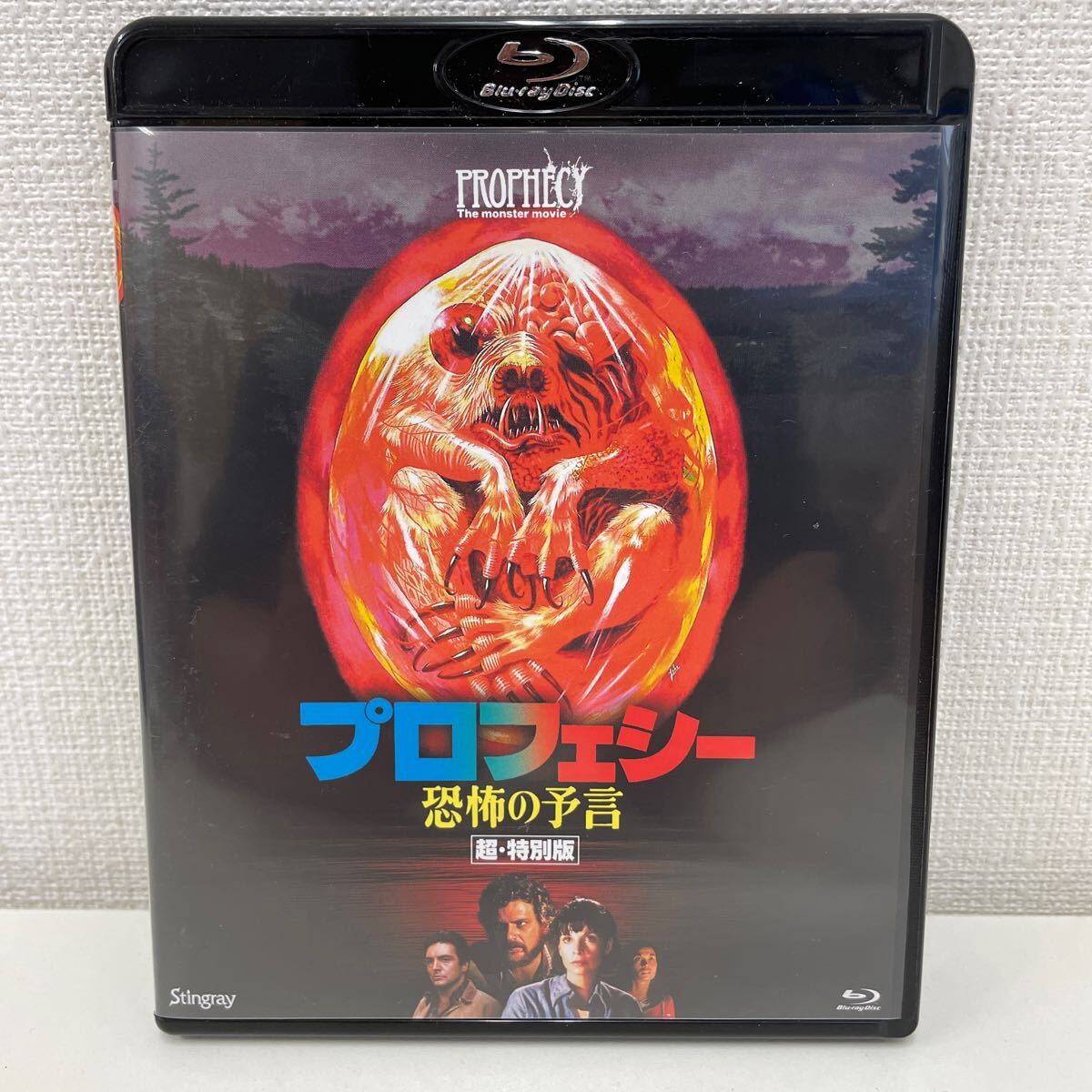 【1円スタート】 プロフェシー恐怖の予言 超・特別版 Blu-ray スティングレイ Stingray_画像1