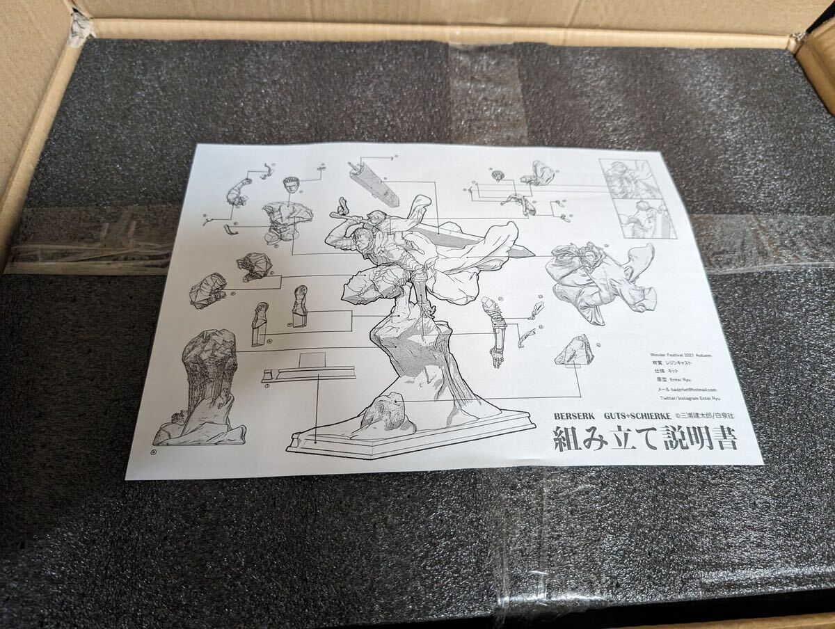 Yahoo!オークション - Entei Ryu ベルセルク ガッツ&シールケ Yahoo!オークション - Entei Ryu ベルセルク ガッツ&シールケ