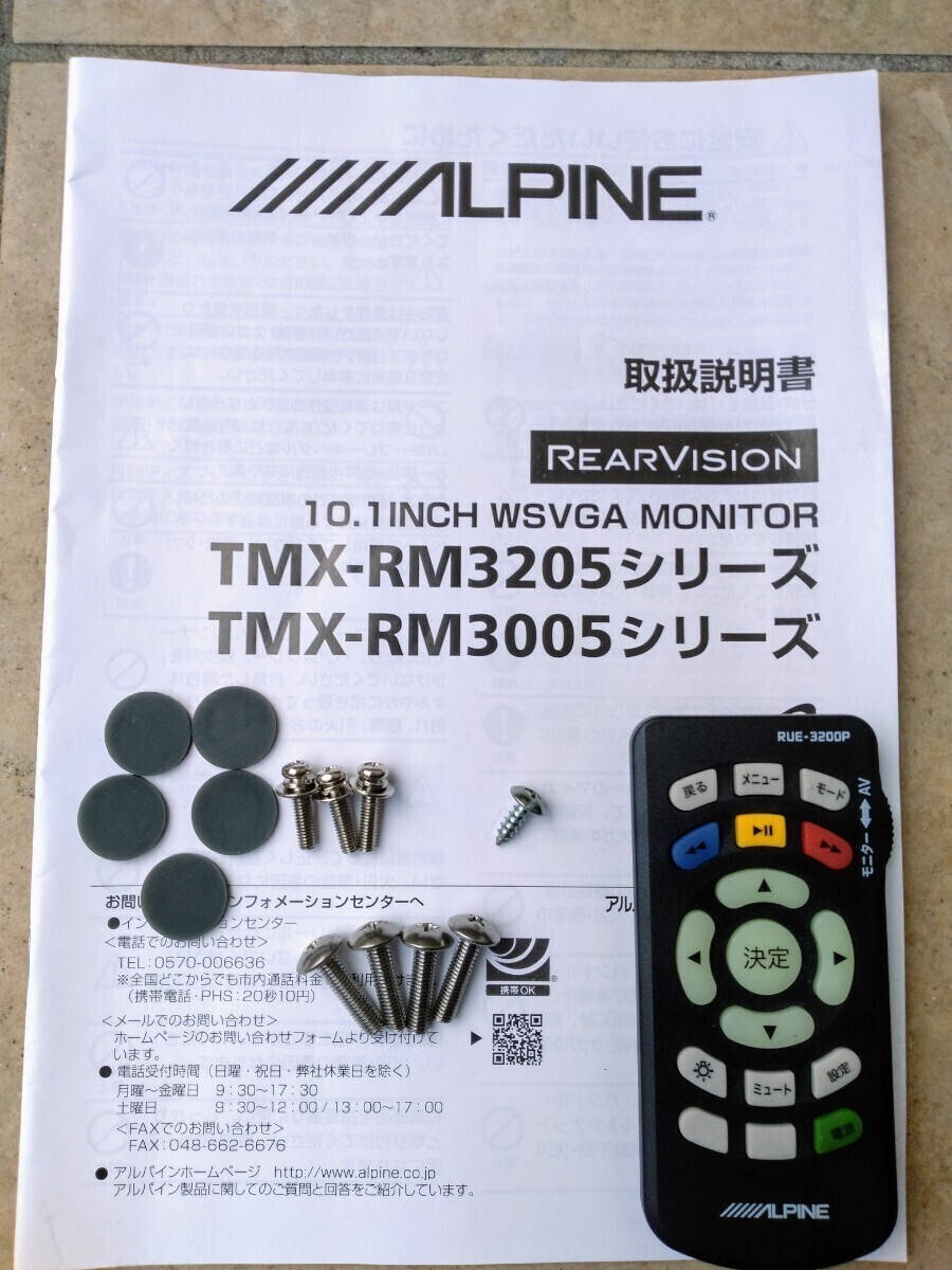 アルパイン フリップダウンモニター TMX- RM3205B 中古品の画像2