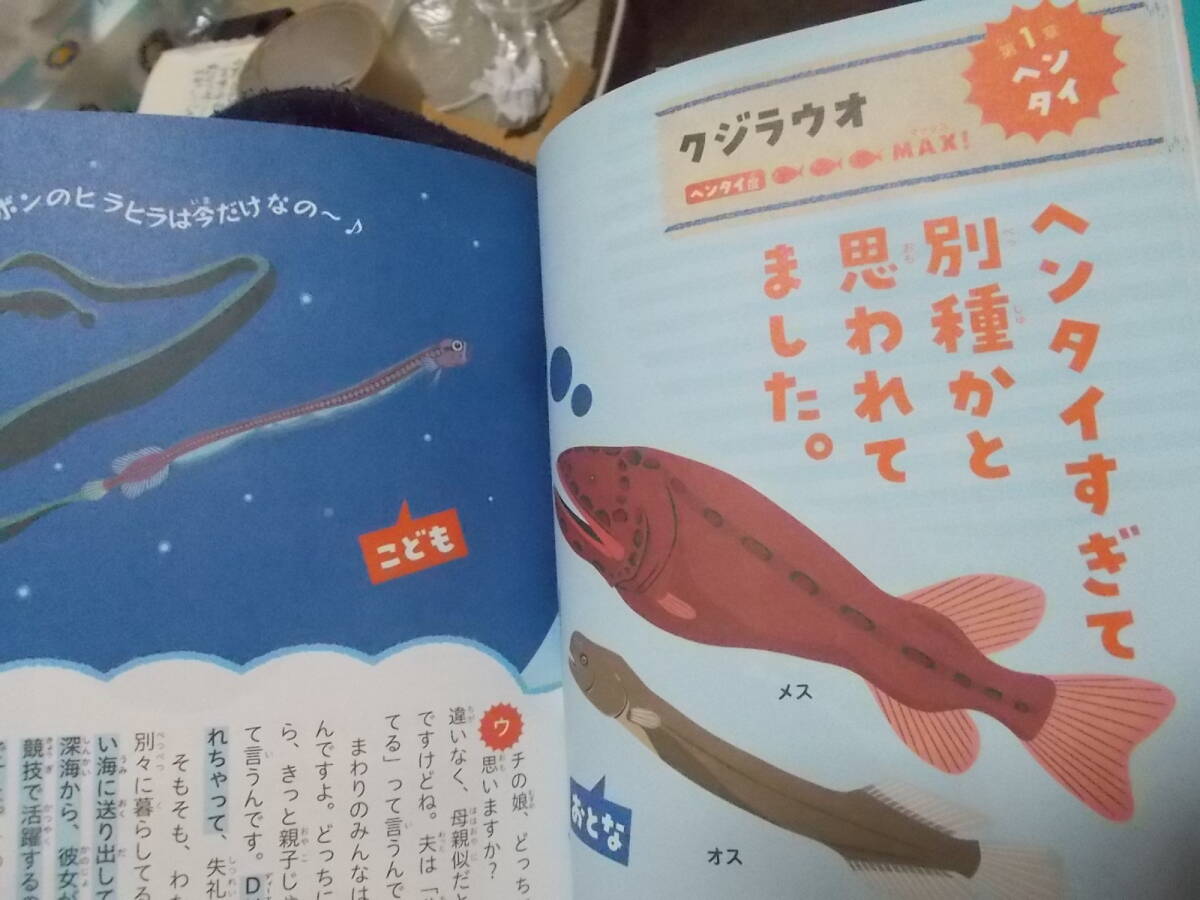  детская книга хлопчатник сделал ., море .hen Thai делать ..! море. . кимоно. удивлен сырой . иллюстрированная книга Suzuki ...(2019 год ) стоимость доставки 114 иен 