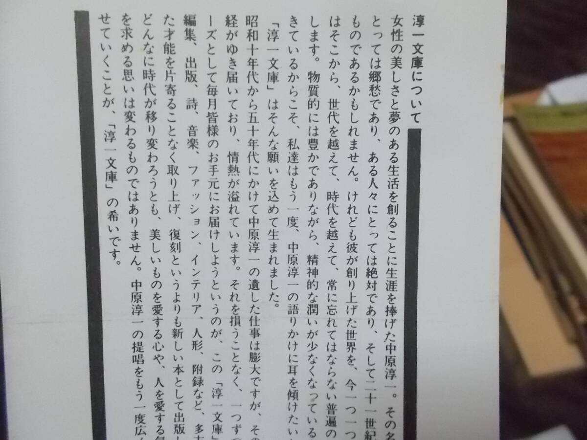 啄木かるた　淳一文庫　中原淳一(国書刊行会 昭和60年)送料114円　_画像2