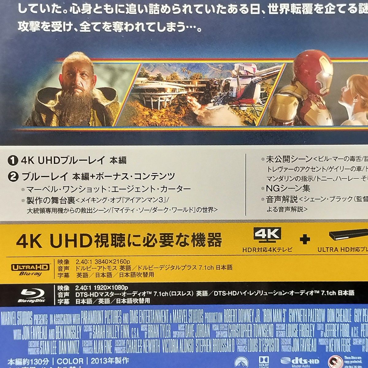 4K ULTRA HD】アイアンマン 4K UHD 3作品セット まとめ売り|Yahoo!フリマ(旧PayPayフリマ) 4K ULTRA HD】アイアンマン 4K UHD 3作品セット まとめ売り|Yahoo!フリマ(旧PayPayフリマ)