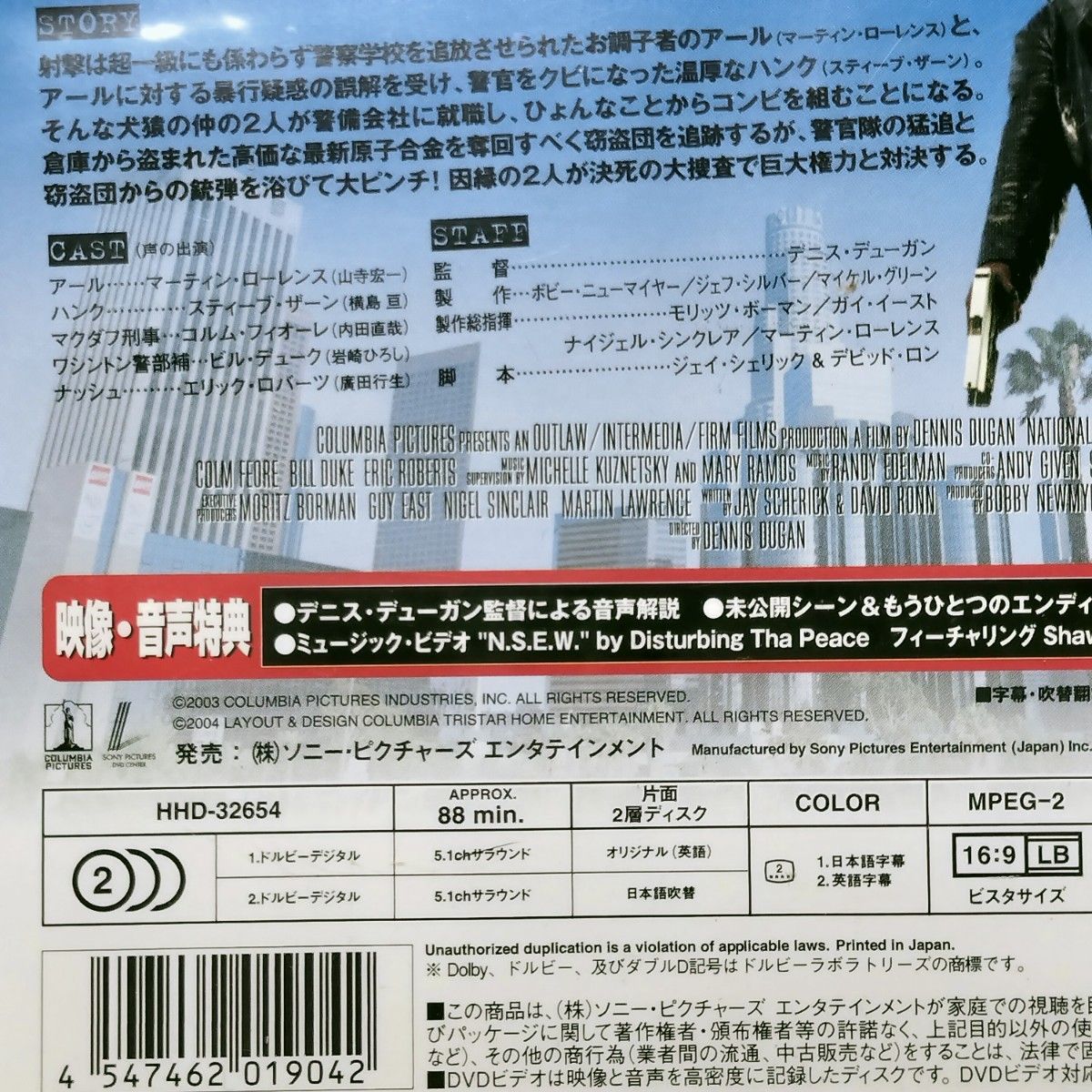 【DVD】ナショナル・セキュリティ('03米)