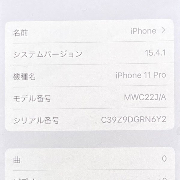 ■■ iPhone 11 Pro 64GB SIMフリー 判定〇 スペースグレー MWC22J/A ■■の画像9