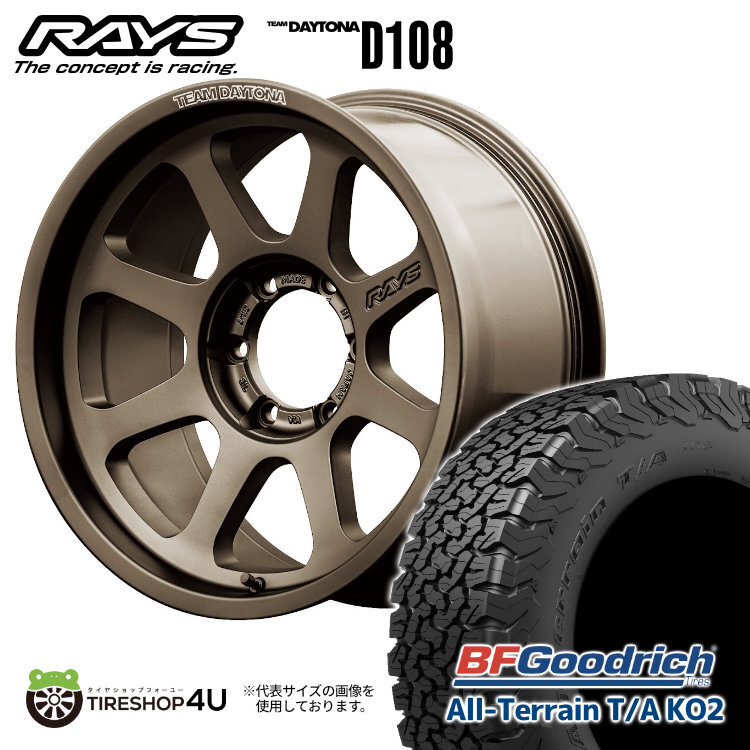 4本セット RAYS DAYTONA D108 18x8.0J 6/139.7 +20 JPJ BFGoodrich All-Terrain T/A KO2 265/60R18 ブラックレター プラド ハイラックス_画像1