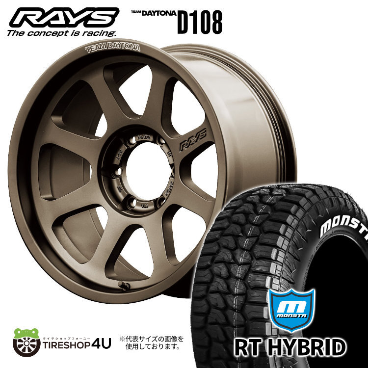 4本セット RAYS DAYTONA D108 18x9.0J 5/127 +18 JPJ MONSTA RT HYBRID R/T 35x12.50R18 ホワイトレター ラングラー_画像1