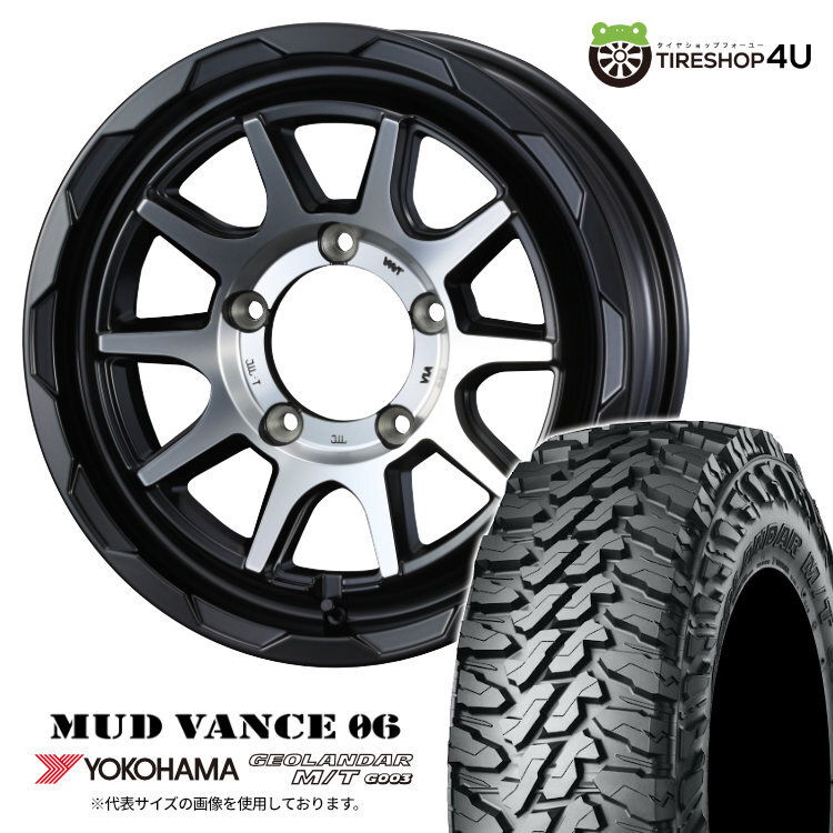 4本セット マッドヴァンス06 VANCE06 16x5.5J 5/139.7 +22 MBP ヨコハマ ジオランダー M/T G003 185/85R16 ジムニー JB64W JB23W_画像1