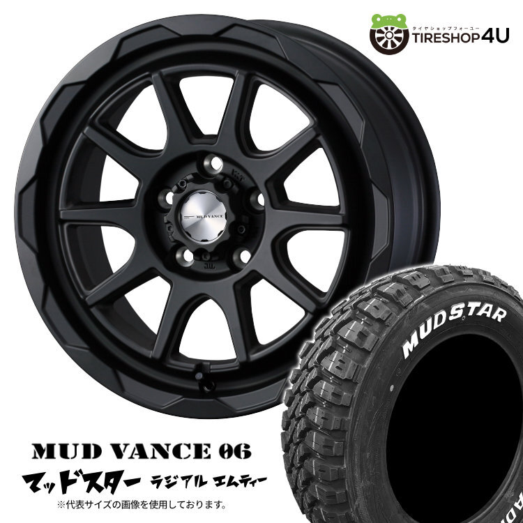 4本セット MUDVANCE06 16x7.0J 5/114.3 +38 FMB MUDSTAR RADIAL M/T 215/65R16 ホワイトレター カローラクロス C-HR デリカD5_画像1