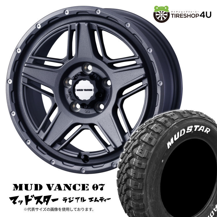 4本セット MUDVANCE07 16x7.0J 5/114.3 +38 GRAY MUDSTAR RADIAL M/T 205/60R16 ホワイトレター 90系 ノア ヴォクシー ステップワゴン_画像1