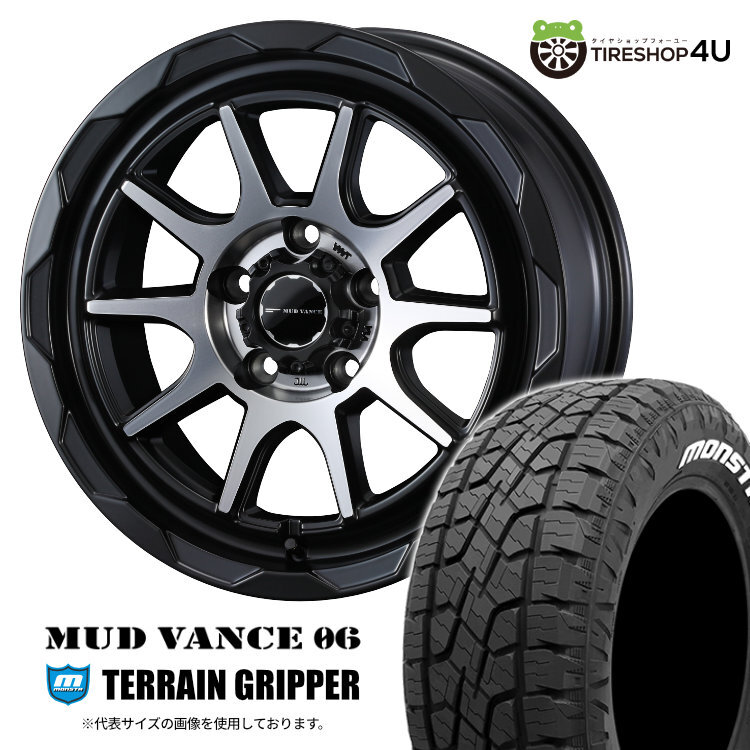 4本セット マッドヴァンス06 VANCE06 17x7.0J 5/114.3 +40 MBP MONSTA モンスタ テレーングリッパー A/T 225/65R17 WL ハリアー RAV4_画像1