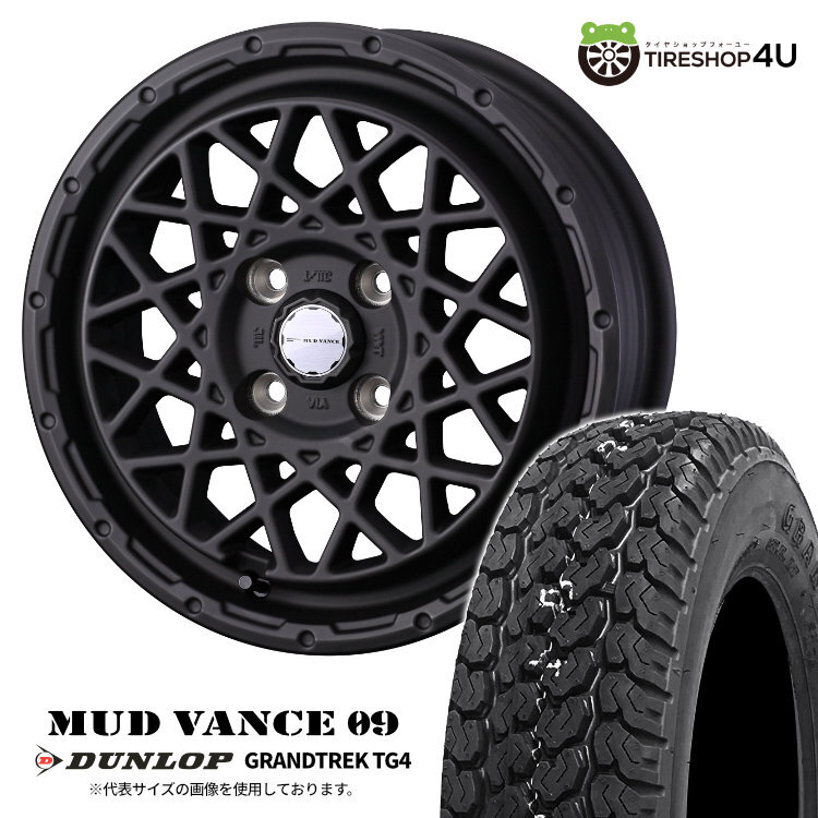 4本セット MUDVANCE09 12x4.00B 4/100 +40 FMB DUNLOP GRANDTREK TG4 145R12 軽トラ 軽バン ハイゼット エブリィ キャリー バモス N-VAN_画像1