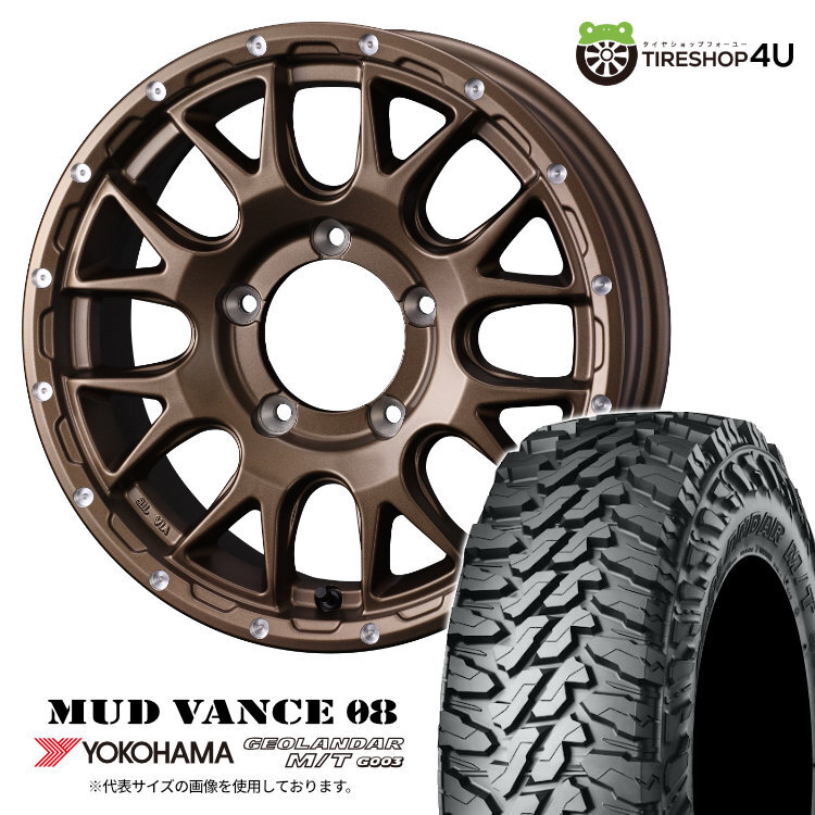 4本セット MUDVANCE08 16x5.5J 5/139.7 +22 MBR YOKOHAMA GEOLANDAR M/T G003 175/80R16 ジムニー JB64W JB23W_画像1