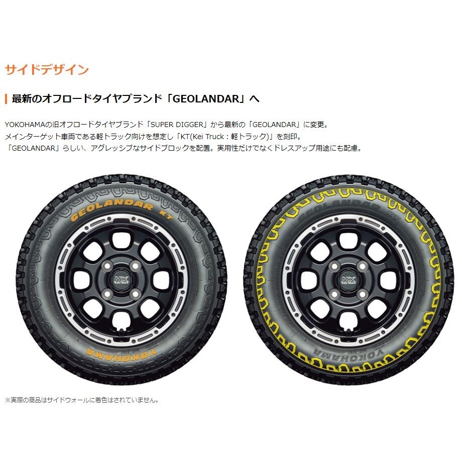 4本セット MUDVANCE09 12x4.00B 4/100 +40 FMB YOKOHAMA GEOLANDAR KT Y828C 145/80R12 軽トラ 軽バン ハイゼット エブリィ キャリー N-VAN_画像9