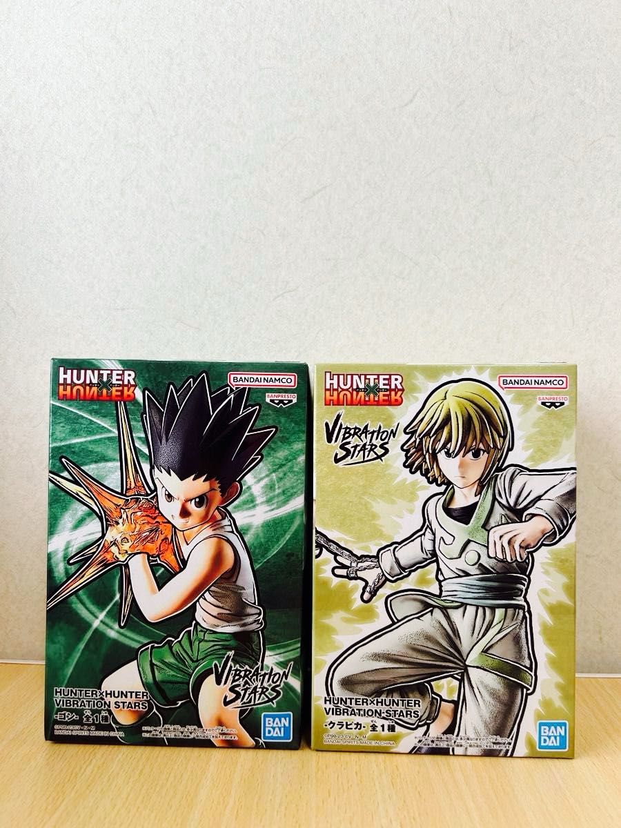 HUNTER×HUNTER VIBRATION STARS クラピカ ゴン フィギュア2体セット未開封品