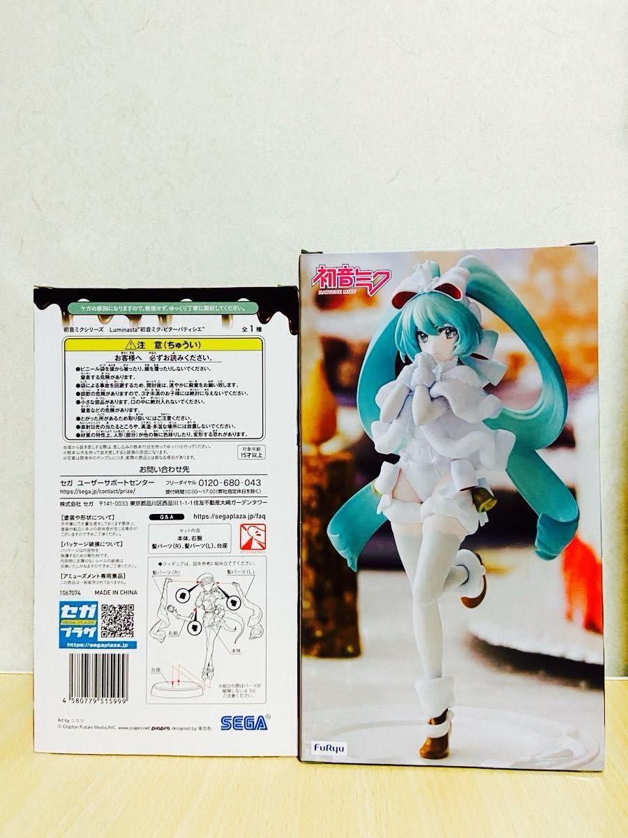 初音ミク Exc∞d Creative SweetSweets ノエル ビターパティシエver.フィギュア2体セット未開封品