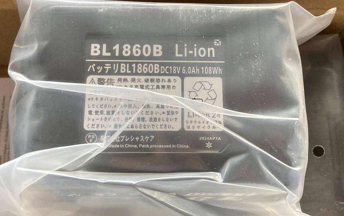 マキタ 18V 互換バッテリー BL1860B 4個 未使用品の画像5