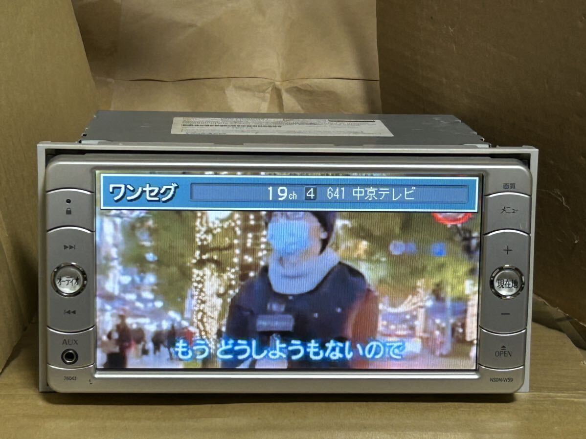 トヨタ純正 SDナビ NSDN-W59 DVD再生 ワンセグ SD再生　送料無料_画像3