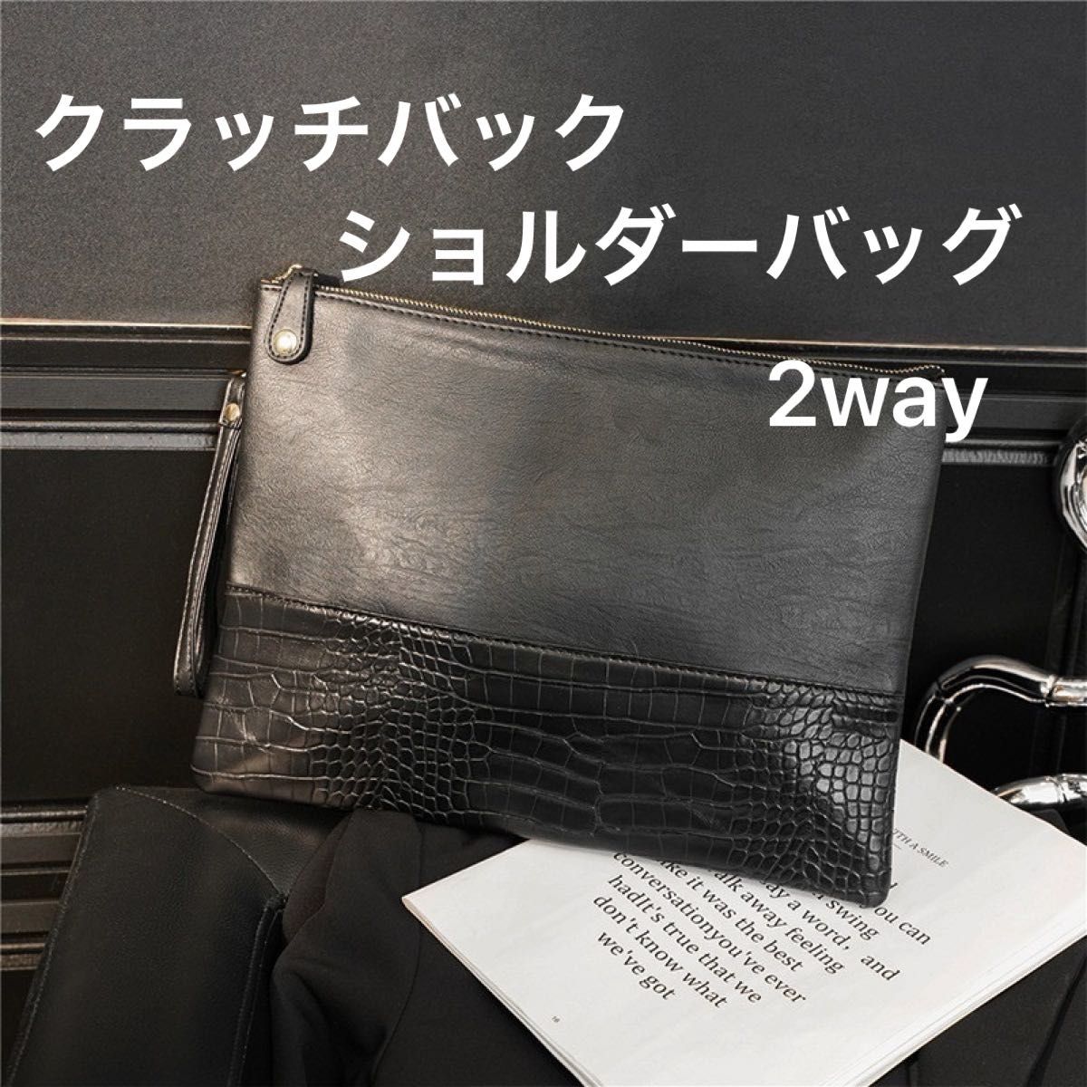 クラッチバック　ショルダーバッグ　2way 黒