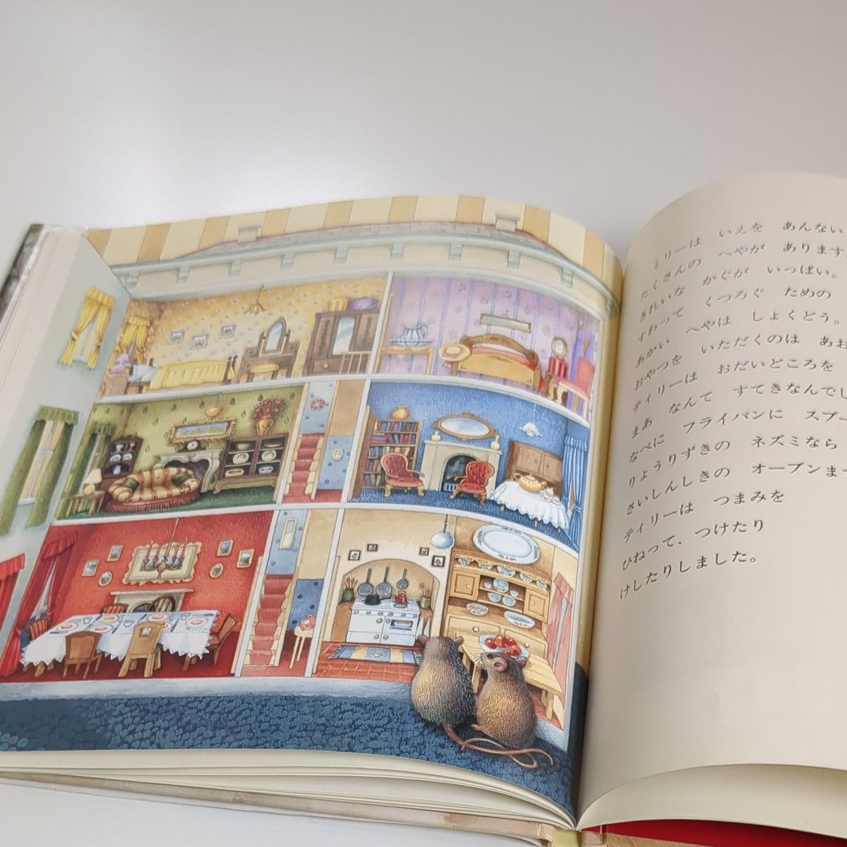 とかいのネズミといなかのネズミ （評論社の児童図書館・絵本の部屋） ケイト・サマーズ／ぶん　マギー・ニーン　まつかわまゆみ 絵本