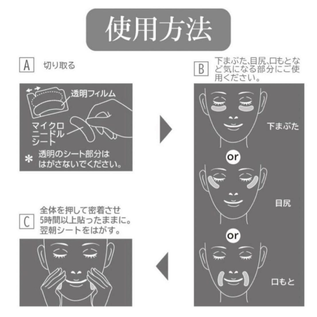 【まとめ売り】激安価格 ヒアルロン酸 マイクロニードルパッチ 2枚入×5回分 美容液保湿 針美容液 保湿 マイクロニードル アイケアの画像7