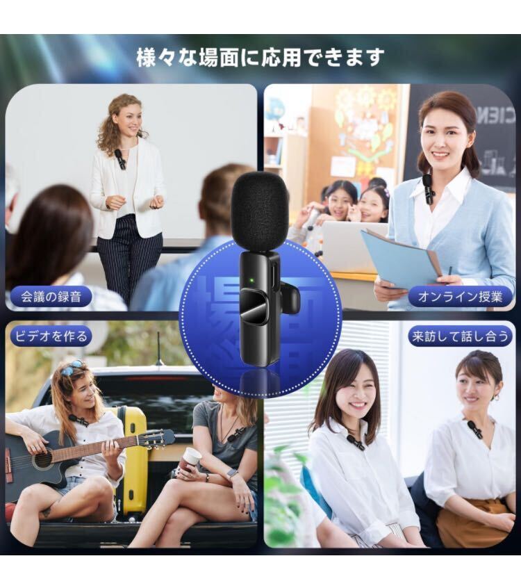 【最新バージョン】ピンマイク ワイヤレス【２人同時使用】Bluetooth不要 APP不要 瞬時接続 360°集音 YouTube/動画配信/iPhone・IPad対応