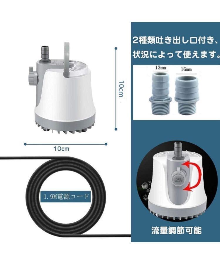 LNYCJP 水中ポンプ 底部入水式 給水・排水ポンプ 循環ポンプ 水耕栽培ウォーターポンプ 水槽 汚水 最大流量：2500L/H 最大揚程2.5M (35W)_画像6