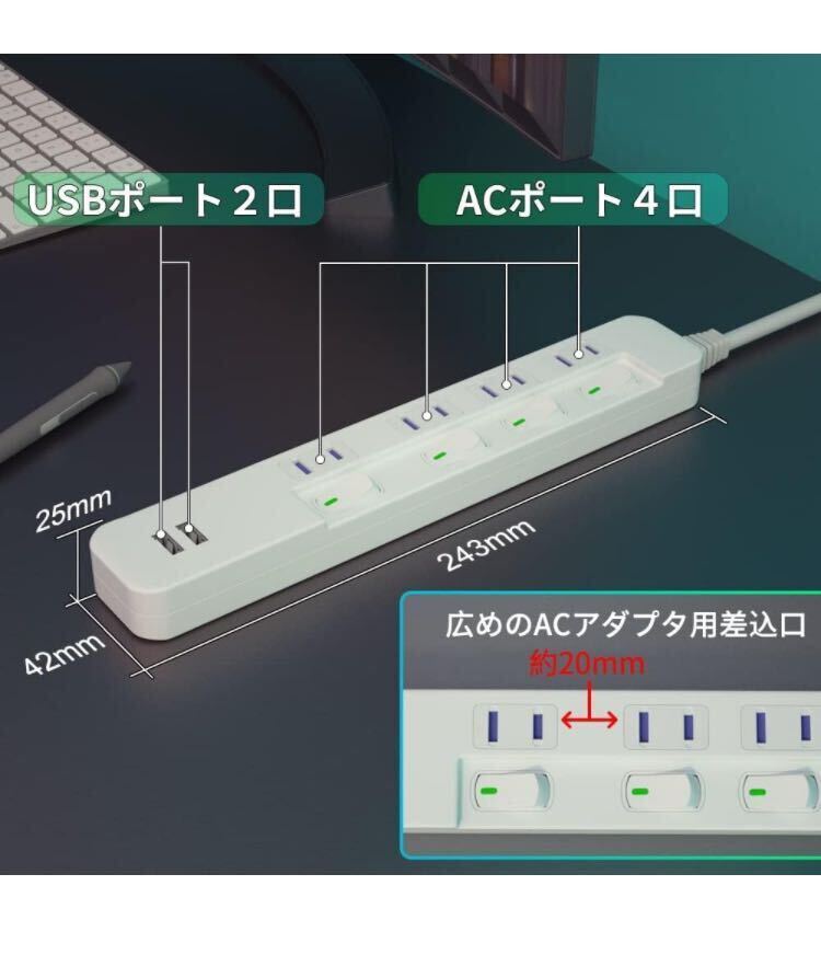 SAYBOUR USB 3.4A急速充電付きタップ ホワイト 電源タップ 雷ガード 省エネ /個別スイッチ 4+2(AC差し込み口+USBポート) (コード5m)_画像7