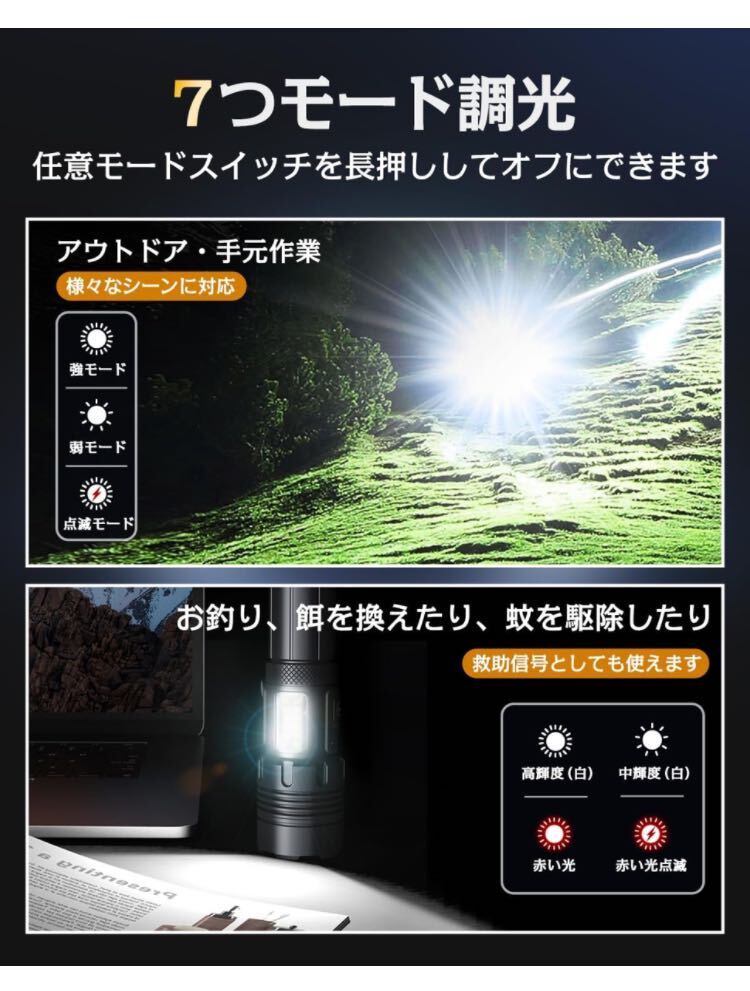 【極高輝・米軍モデル】LED懐中電灯 小型強力 【点灯最大16H/USB充電式/スマホに充電可】 COBライト 26650（付属）/18650/単四対応 5000mAh