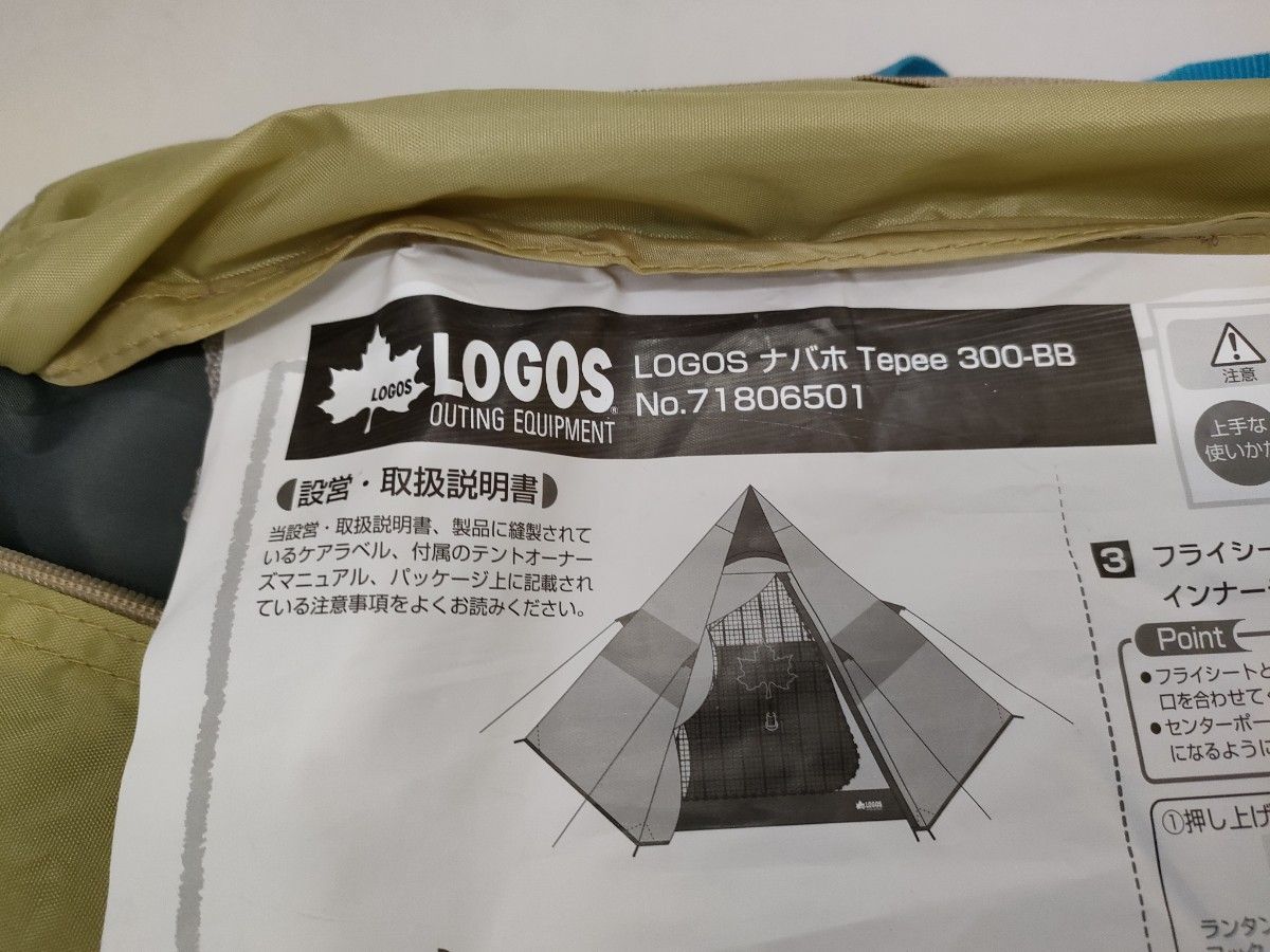 LOGOS　ロゴス　ナバホ　300　セット　Tepee 300-BB　マット＆シート300　未使用品　アルペンアウトドアで購入