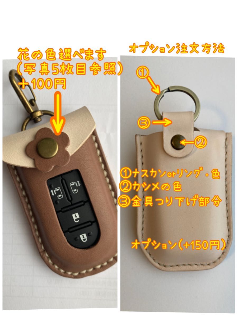 スマートキーケース　オーダー専用ページ