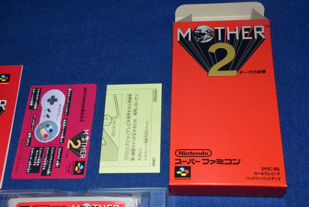 041505/絶/版/当時物/新品/SFC/マザー2/ギーグの逆襲/MOTHER2/任天堂/昭和レトロ/ビンテージ/激レア/スーパーファミコン/糸井重里の画像6