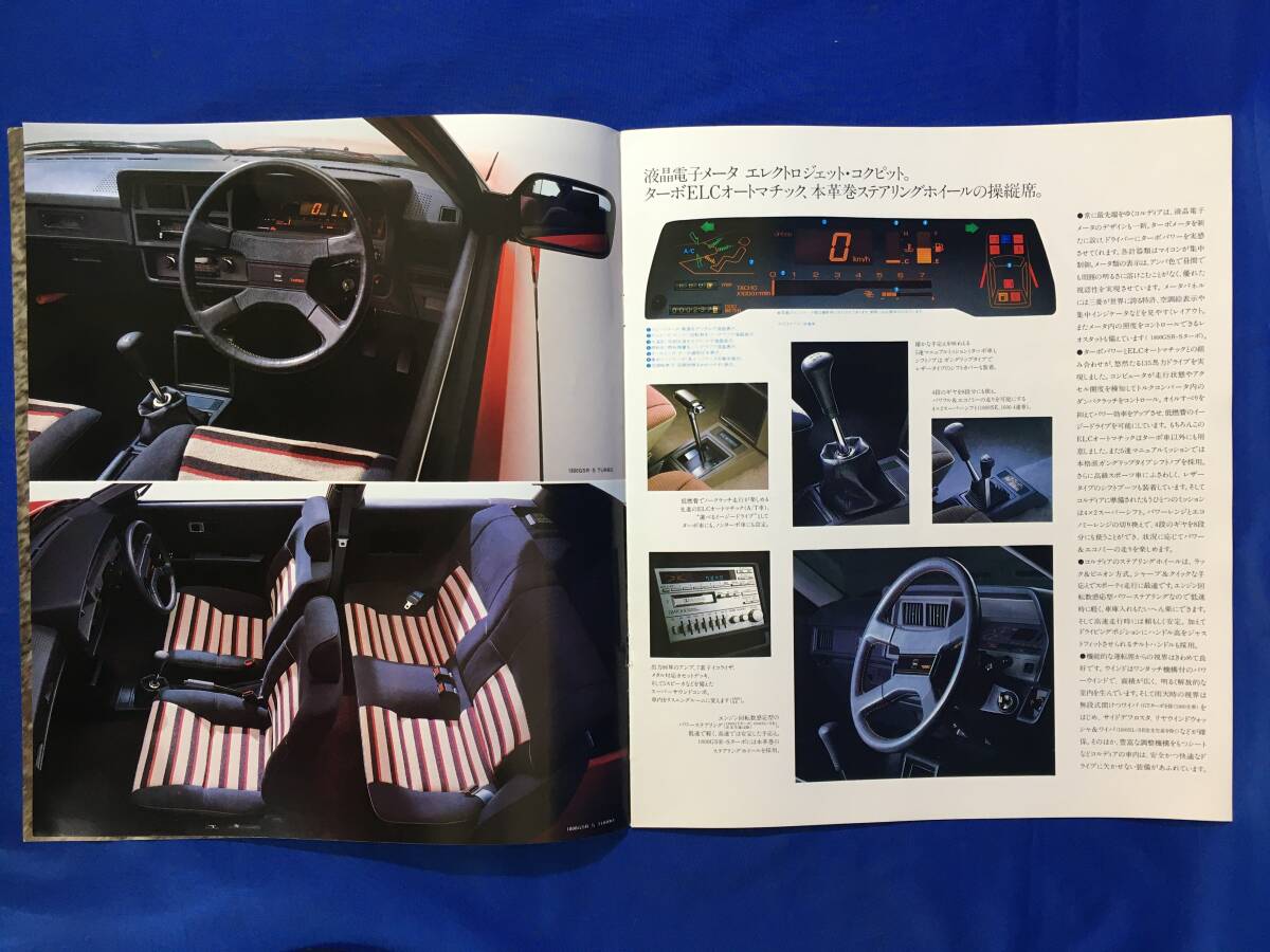 D450サ●【カタログ】 「コルディア CORDIA」 三菱自動車/MITSUBISHI 1983年7月 1800/GSR-Sターボ/主要装備/価格表/パンフ/レトロ_画像3