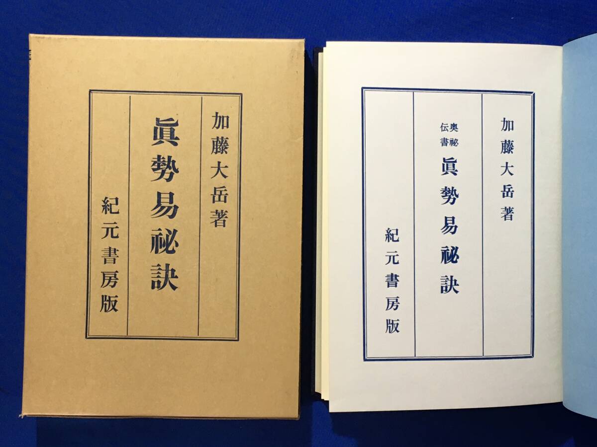 reD979sa*[ inside .. paper genuine ....] Kato large peak . origin bookstore Showa era 49 year 