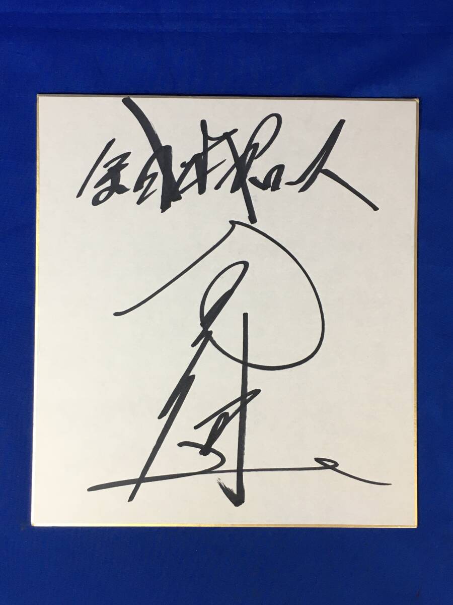D124sa*[ Professional Wrestling карточка для автографов, стихов, пожеланий ] mighty Inoue автограф автограф все Япония Professional Wrestling 