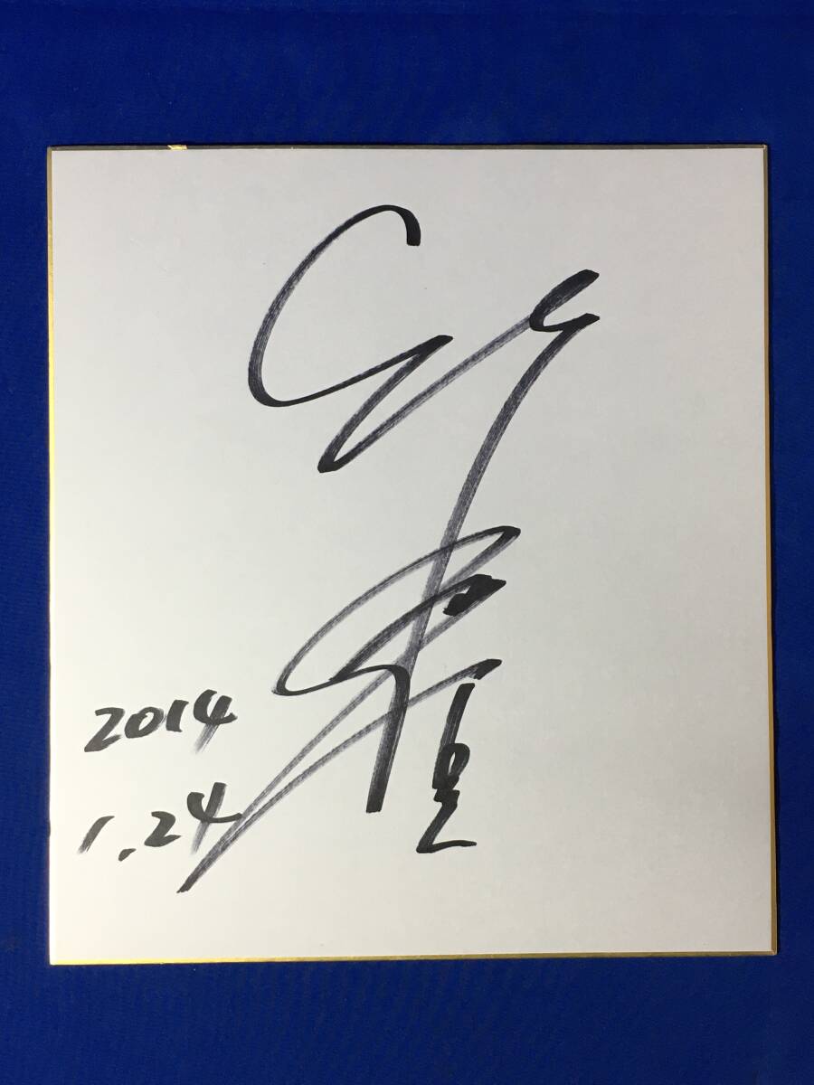 D71sa* bamboo .. two autograph autograph square fancy cardboard 2014 year Pro Boxer / star / boxing 