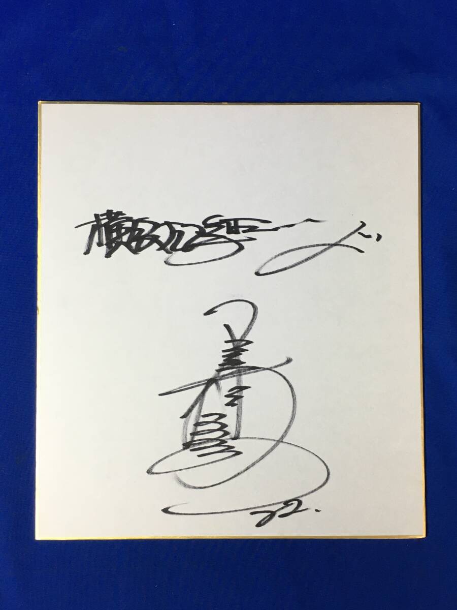 D188sa* Sasaki .. autograph autograph square fancy cardboard Yokohama Bay Star z22 baseball 