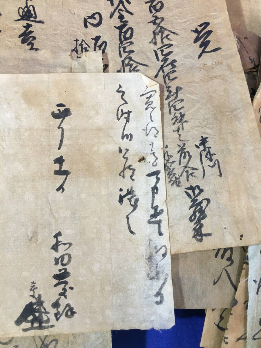 Z121サ★江戸期 古文書・文書 ●サイズ1箱 まとめて 岩井家? 他 美濃国恵那郡中津川? 元禄/享保/宝暦/覚書/書状/資料/_画像3