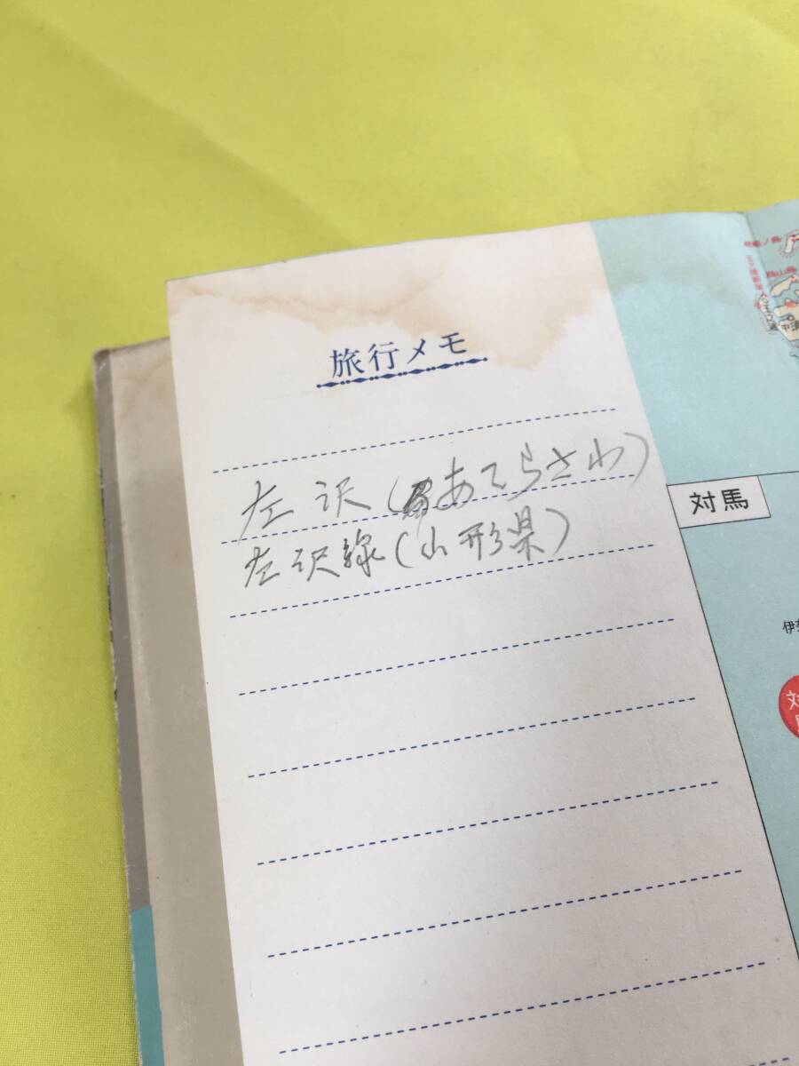 D429サ●【古地図】 「最新レクリエーションガイド 全国旅行図」 ワラヂヤ/和楽路屋 昭和49年 路線図/国鉄/国立公園/レトロ_画像4