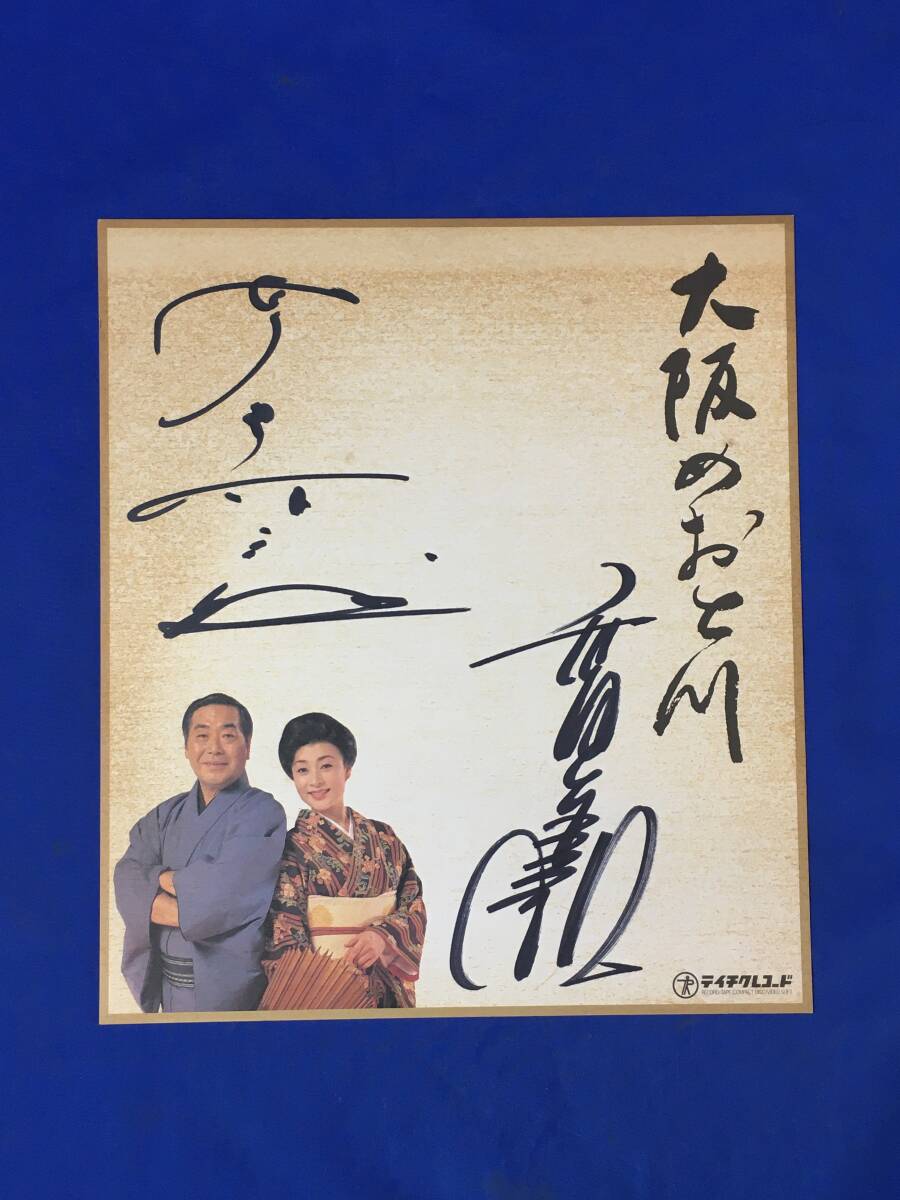 D551sa*. магазин .../ takada прекрасный мир автограф карточка для автографов, стихов, пожеланий фотография / Osaka ... река 