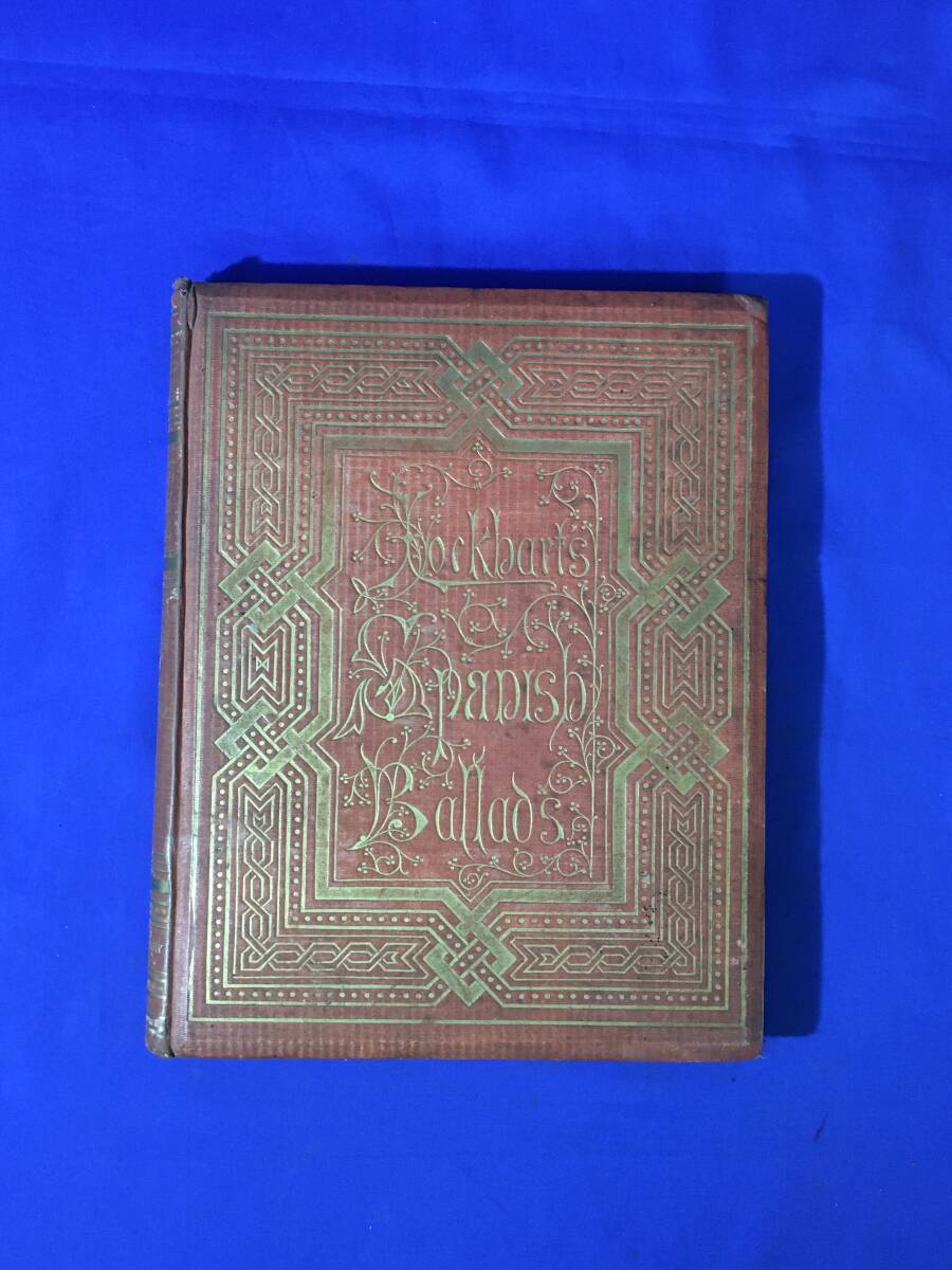 レD842サ△「Ancient Spanish Ballads」 J.G.LOCKHART 1856年 スペイン伝承物語詩 イギリス/洋書/C.E.AUBREY H.WARREN他挿絵/アンティーク - 洋書 レD842サ△「Ancient Spanish Ballads」 J.G.LOCKHART 1856年 スペイン伝承物語詩 イギリス/洋書/C.E.AUBREY H.WARREN他挿絵/アンティーク - 洋書